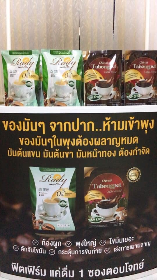 กาแฟชิโรอิ (แบบถุง) ตะบองเพชร คอฟฟี่ Chiroii Tabongpet Coffee