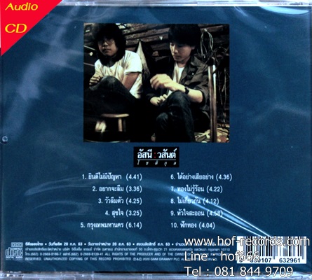อัสนี - วสันต์ - ฟักทอง 1cd N.