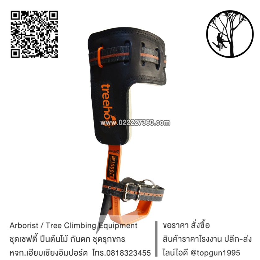 รองเท้าปีนต้นไม้ เหล็ก Steel Climbing Spikes TH1000