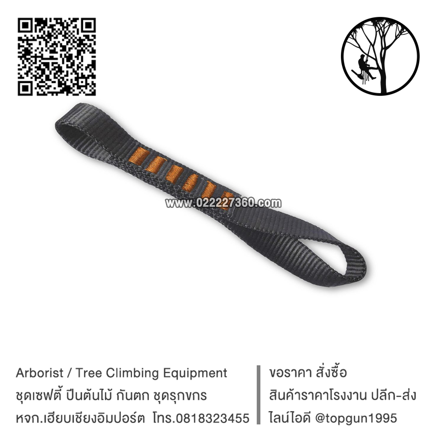 สายโยงกันตก Cut-Away Strop TH1160