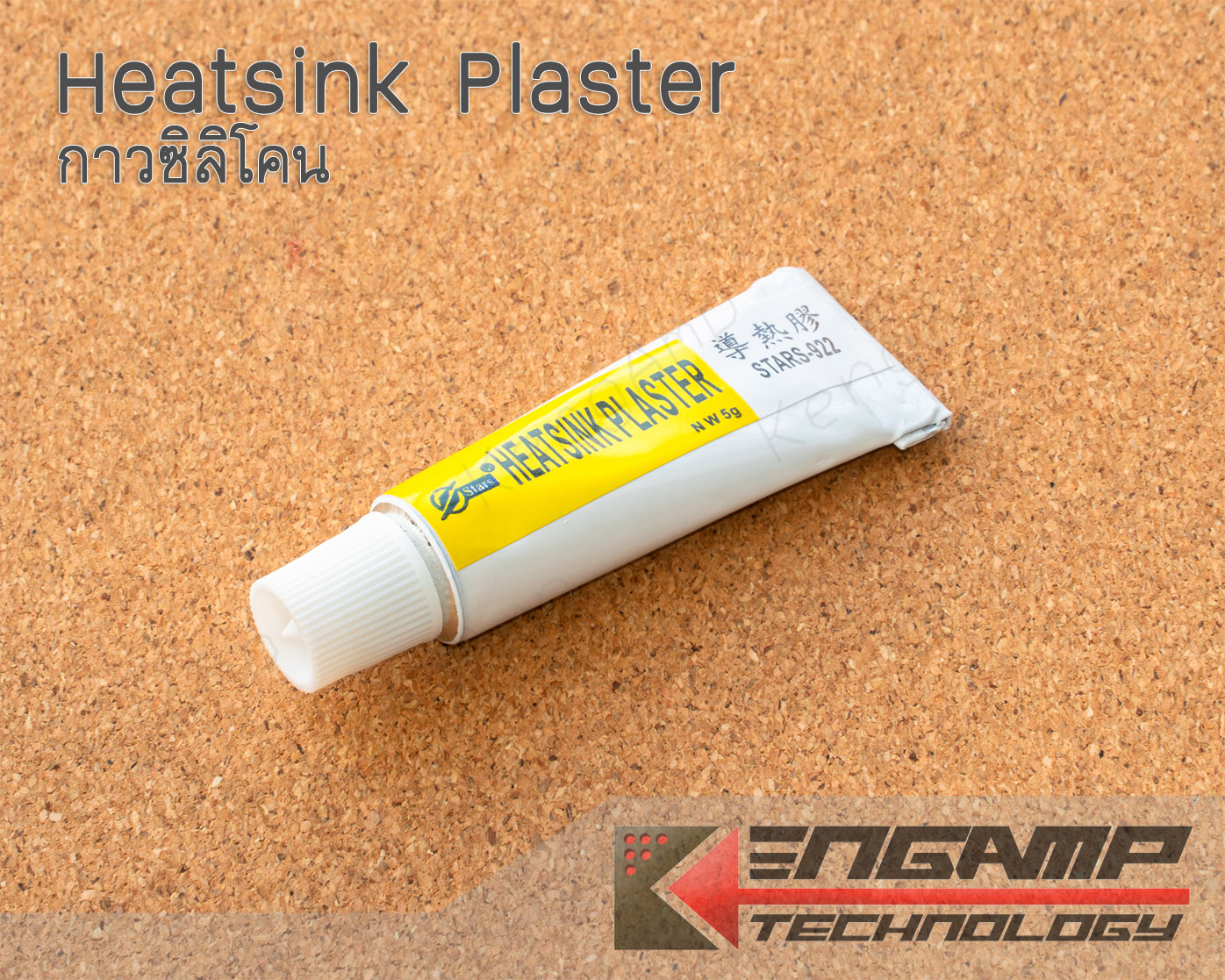 (1หลอด)[TLS] Heatsink Plaster 922 ขนาด 5G