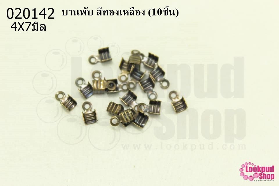 บานพับ สีทองเหลือง 4X7มิล(20ชิ้น)