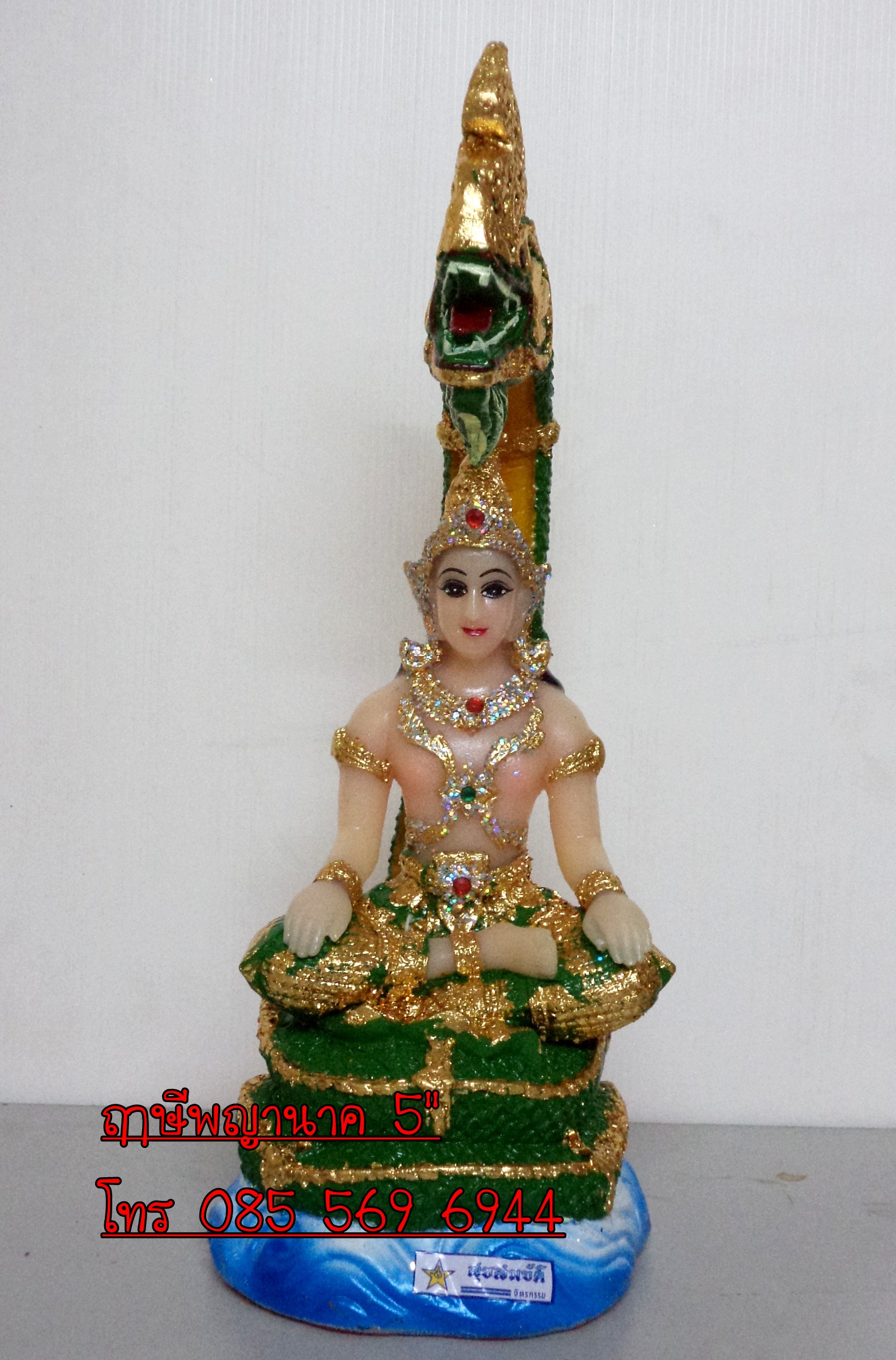 องค์นาคา นาคราช 1 เศียร หน้าตัก 5"