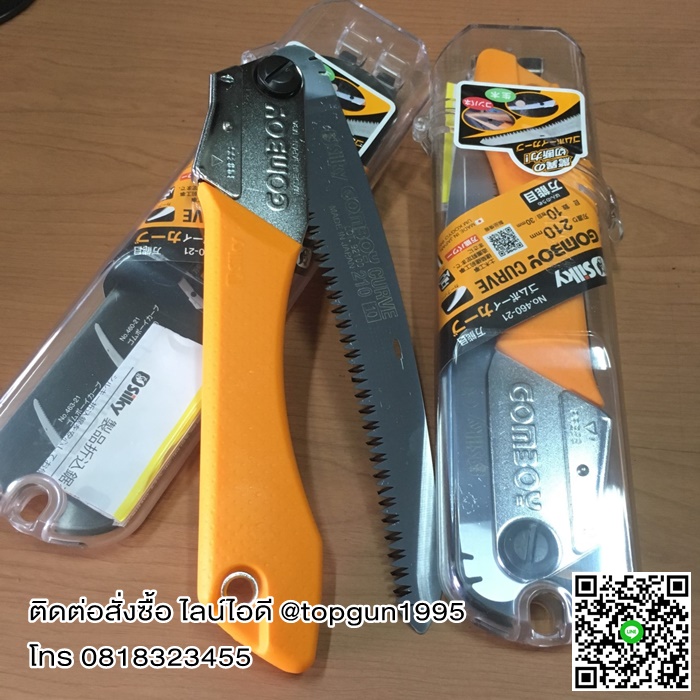 เลื่อยพับ ซูกี้ กอมบอย Silky GOMBOY CURVE 240 No 460-24