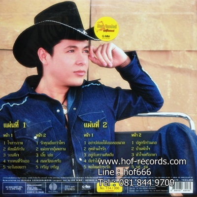 ก็อท จักรพันธ์ - ลูกทุ่งไทยแลนด์ 1Lp N.