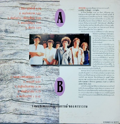 LP คาราวาน - รําลึกคาราวาน VG++