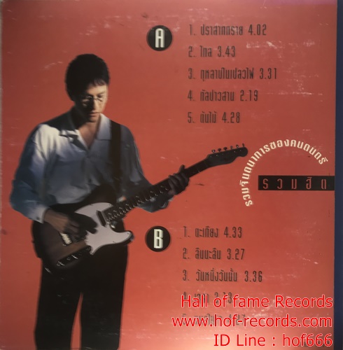 LP สุรสีห์ อิทธิกุล - รวมฮิต ปก VG+ แผ่น VG+