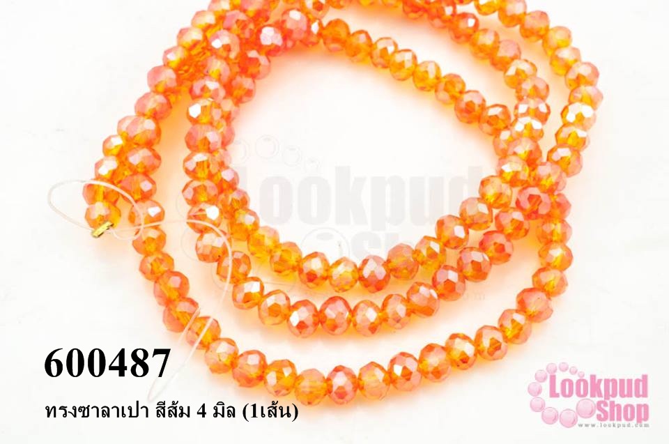 คริสตัลจีน ทรงซาลาเปา สีส้ม 4 มิล (1เส้น)
