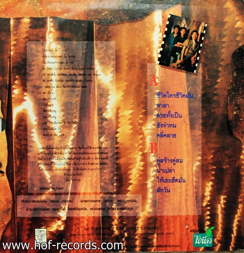 อี๊ด โอภากุล - อี๊ด เป็น อี๊ด คิดเอาเอง ปก NM แผ่น NM