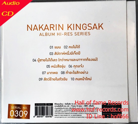 HDCD ป้าง นครินทร์ กิ่งศักดิ์ - เลี่ยมทอง Selection Hi -Res Series * New