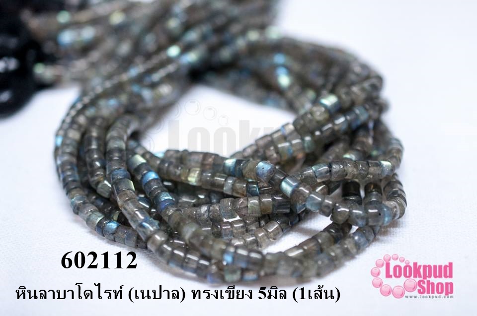 หินลาบาโดไรท์ (เนปาล) ทรงเขียง 5มิล (1เส้น)