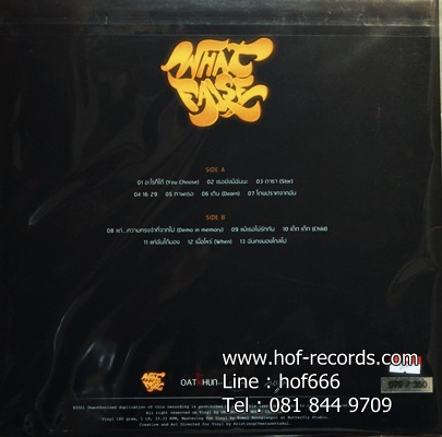 Whatfalse - เดิน 1Lp N.