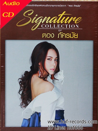CD Signature collection ตอง ภัครมัย * New