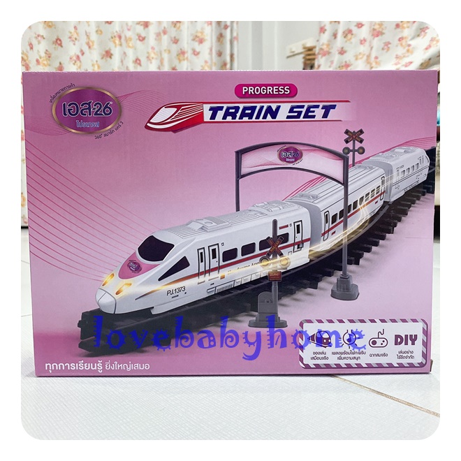 รถไฟขบวนยาว รถไฟรางสีขาว train set กล่องชมพู