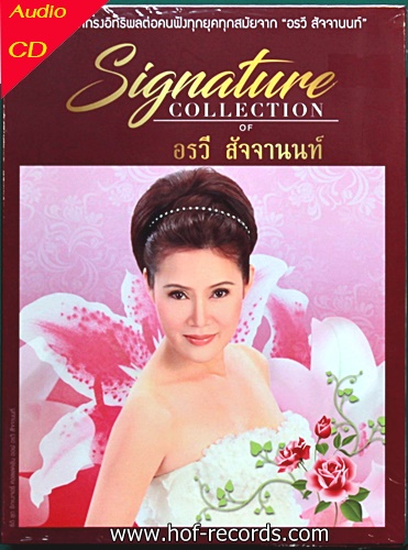 Cd อรวี สัจจานนท์ - Signature * New