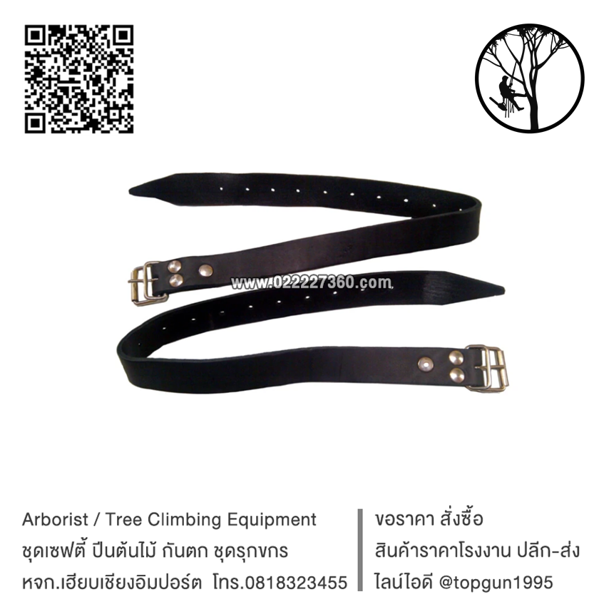 รองเท้าปีนต้นไม้ อะไหล่ Top Strap Set TH1011