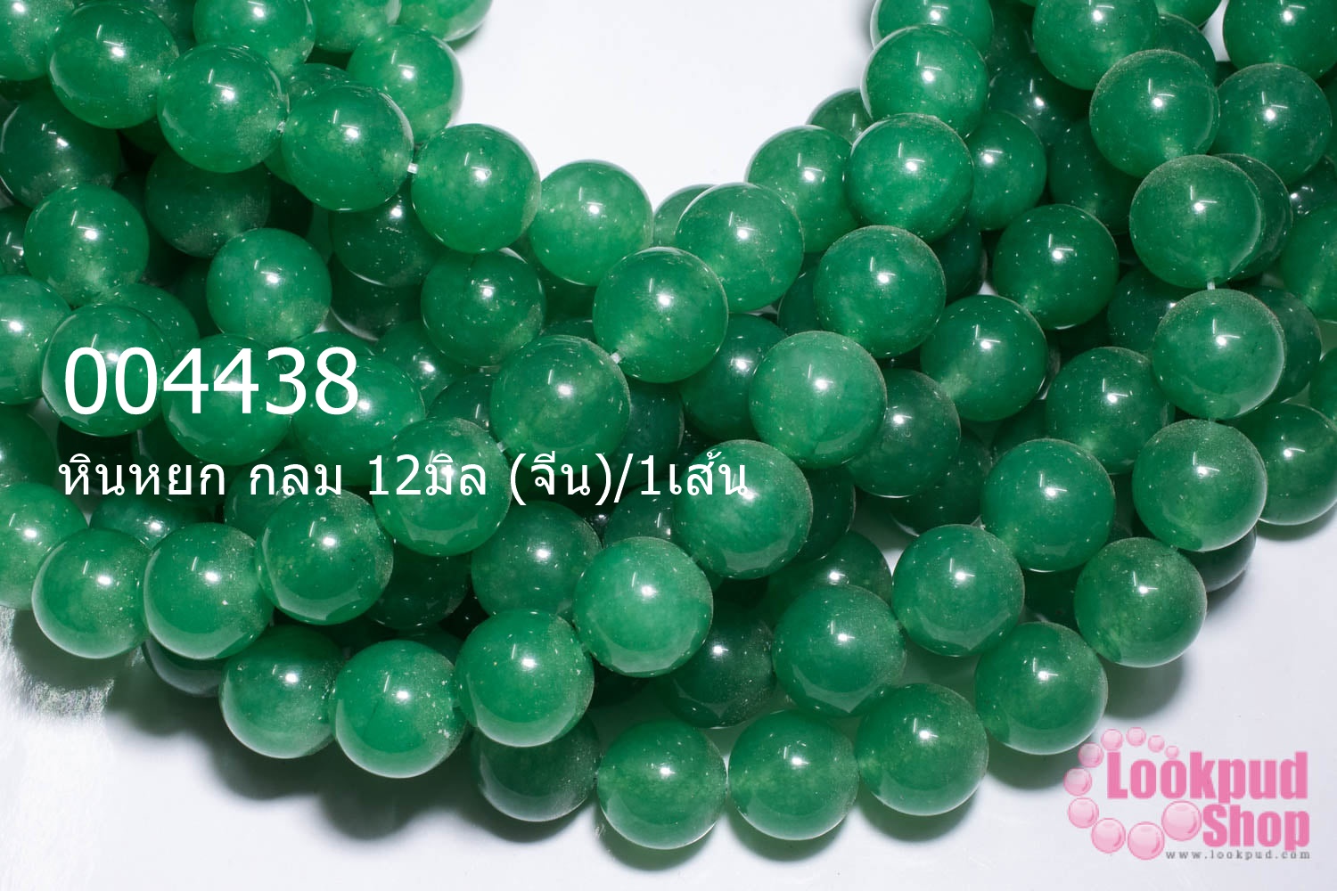 หินหยก กลม 12มิล (จีน)/1เส้น