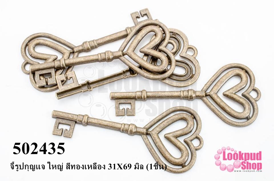 จี้รูปกุญแจ ใหญ่ สีทองเหลือง 31X69 มิล (1ชิ้น)