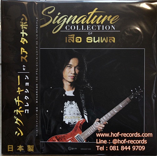 LP เสือ ธนพล - Signature Collection ( New 2 LP) 2023