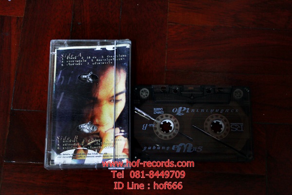 T เสือ ธนพล อินฤิทธิ์ - รวมฮิต ตำนานเสือ( Used Tape )