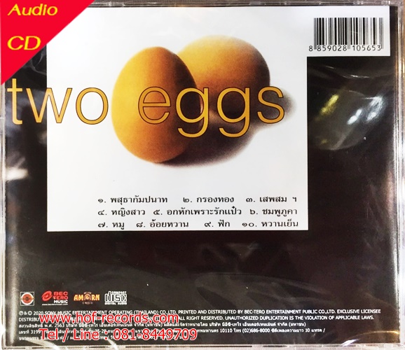 CD Sepia - two eggs * NEW