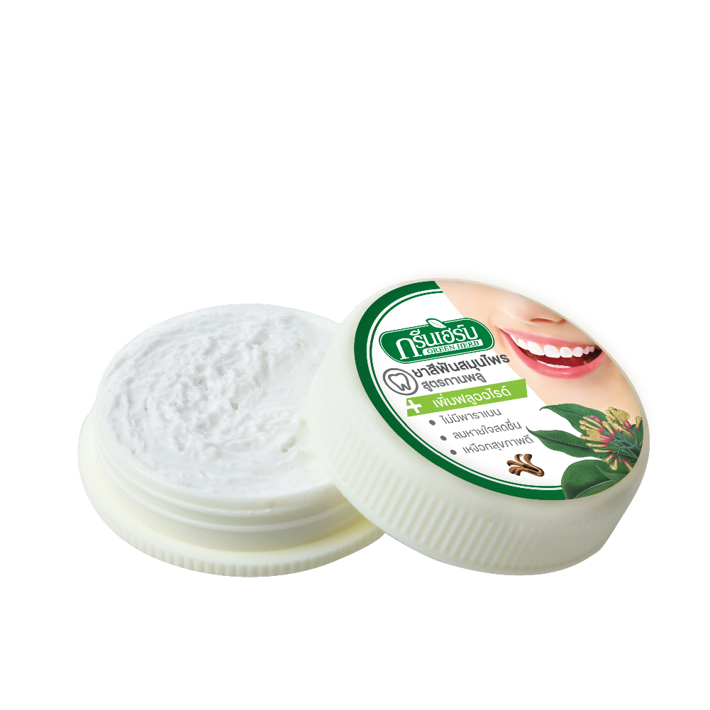ยาสีฟันกรีนเฮิร์บ (แถมแปรงฟัน) Green Herb แพกเกจใหม่ล่าสุด