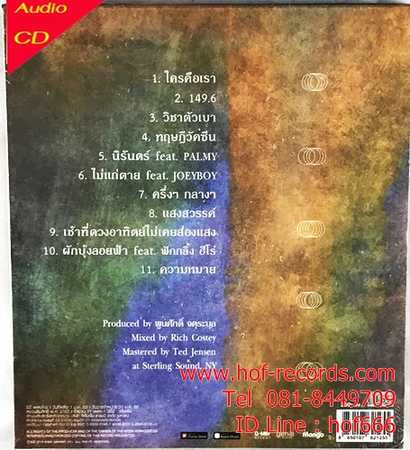 CD Bodyslam - วิชาตัวเบา * New