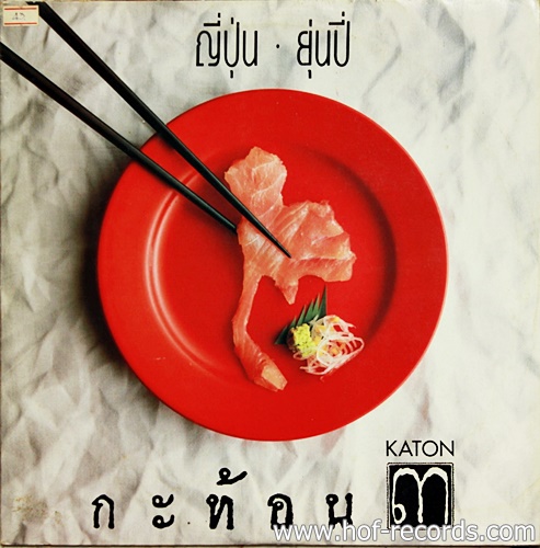 LP กระท้อน - 3 ญี่ปุ่น ยุ่นปี่ ปก VG++ แผ่น VG++