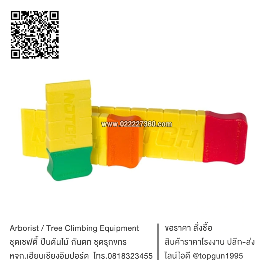 ลิ่มพลาสติกโค่นต้นไม้ 5.5" Felling Wedge