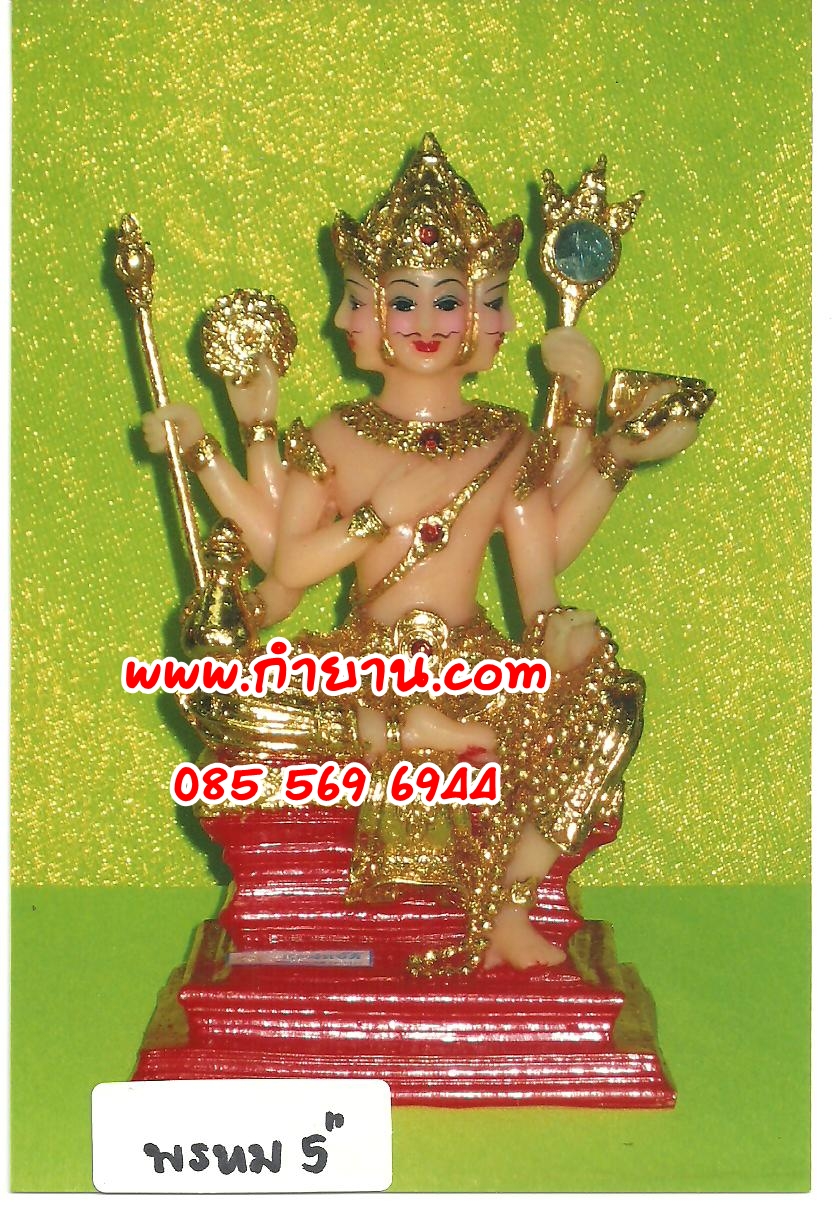 องค์พระพรหม หน้าตัก 5"
