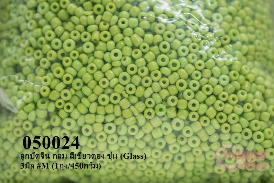 ลูกปัดจีน กลม สีเขียวตอง ขุ่น (Glass) 3มิล #M (1ถุง/450กรัม)