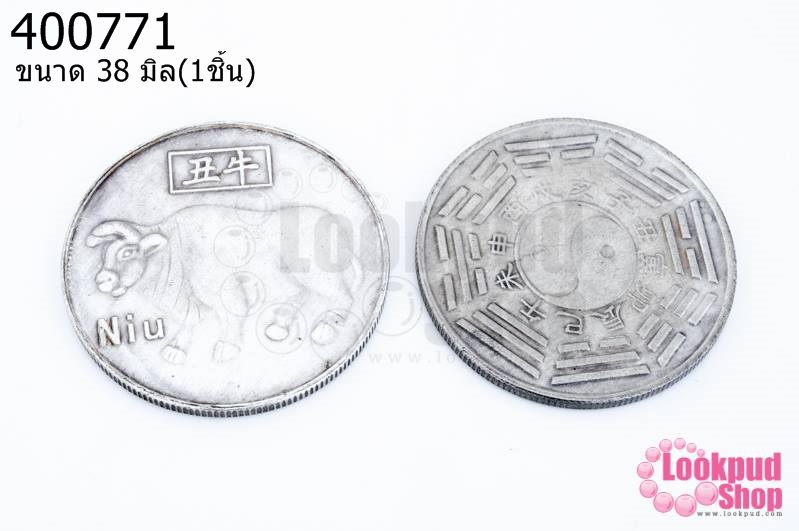 เหรียญจีน 12 ราศี สีเงิน ปีฉลู(วัว) 38มิล(1ชิ้น)
