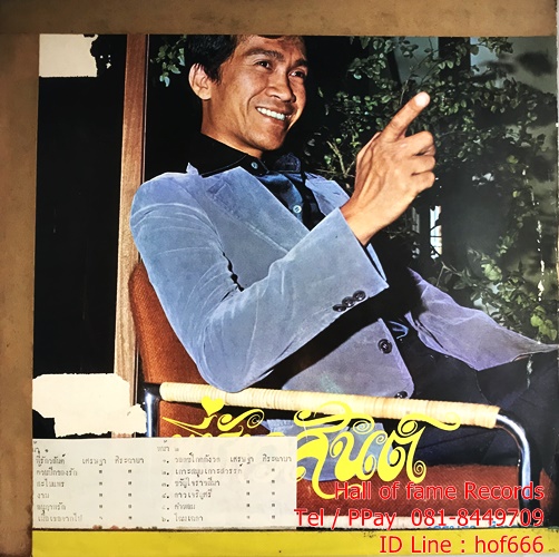 LP เศรษฐา ศิระฉายา - พี่รักวสันต์ , วอลซ์ไกลกังวล ปก VG แผ่น VG+