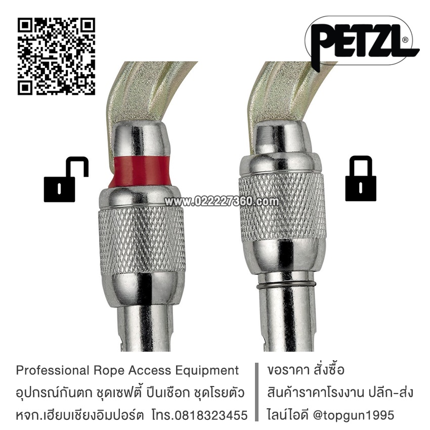 ห่วงเซฟตี้ ตะขอนิรภัย ตะขอเซฟตี้ Petzl OXAN High-strength oval carabiner M72A SL