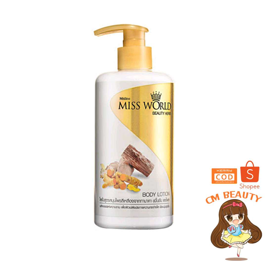 โลชั่นนางงาม Mistine Miss World Beauty Herb Body Lotion 400 ml.