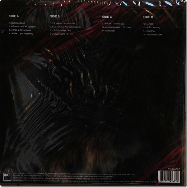 Sqweez Animal - อาจยังไม่สาย 2Lp New