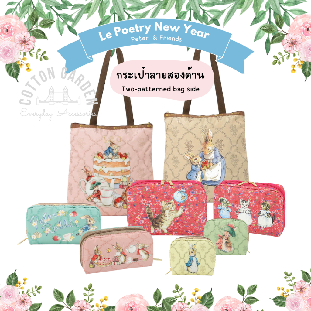 กระเป๋าสะพายข้าง กระเป๋าใส่ของจุกจิก Square and Rectangle Pouch มีลาย 2 ด้าน