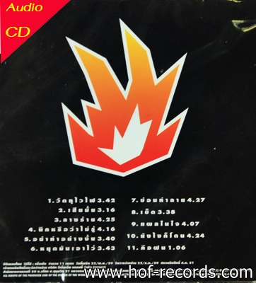 Cd อำพล ลำพูน - Danger วัตถุไวไฟ