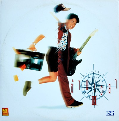 เรนโบว์ - ข้ามเวลา II