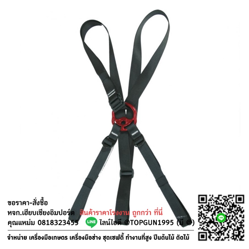 สายคล้องไหล่ สำหรับ สายรัดตัวรุ่น ทรีโมชั่น สำหรับทำงานบนต้นไม้ Treemotion Shoulder Straps by Teufelberger