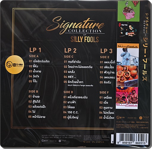Silly Fools - Signature 3Lp New