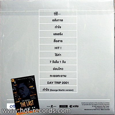 Day Tripper - Seven Days * New