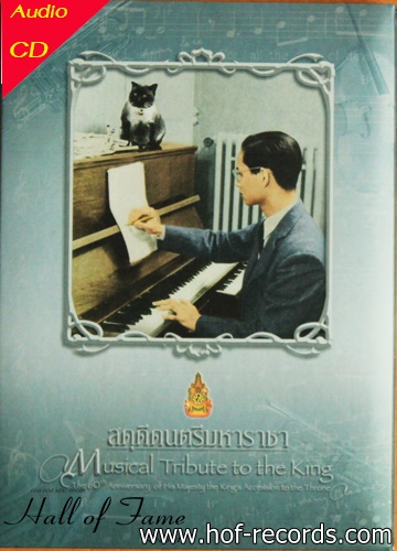 CD สดุดีดนตรีมหาราชา โดย ฺBangkok Symphony Orchestra New ( บรรเลง Classic )