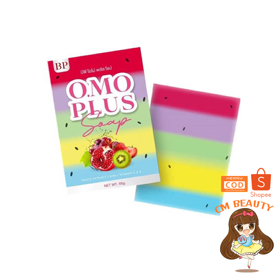 สบู่โอโม่ BP Omo plus soap ปริมาณ65g.