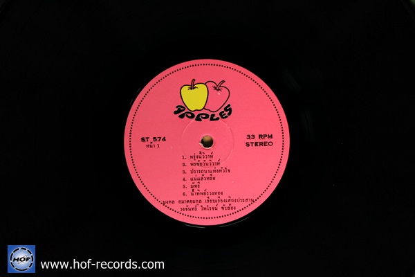 วงจันทร์ ไพโรจน์ - พรุ่งนี้วิวาห์ ปก VG+++ แผ่น NM