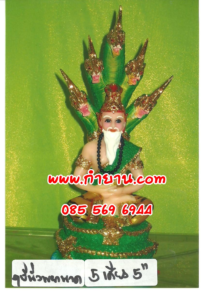 ฤาษีพญานาค 5 เศียร หน้าตัก 5"