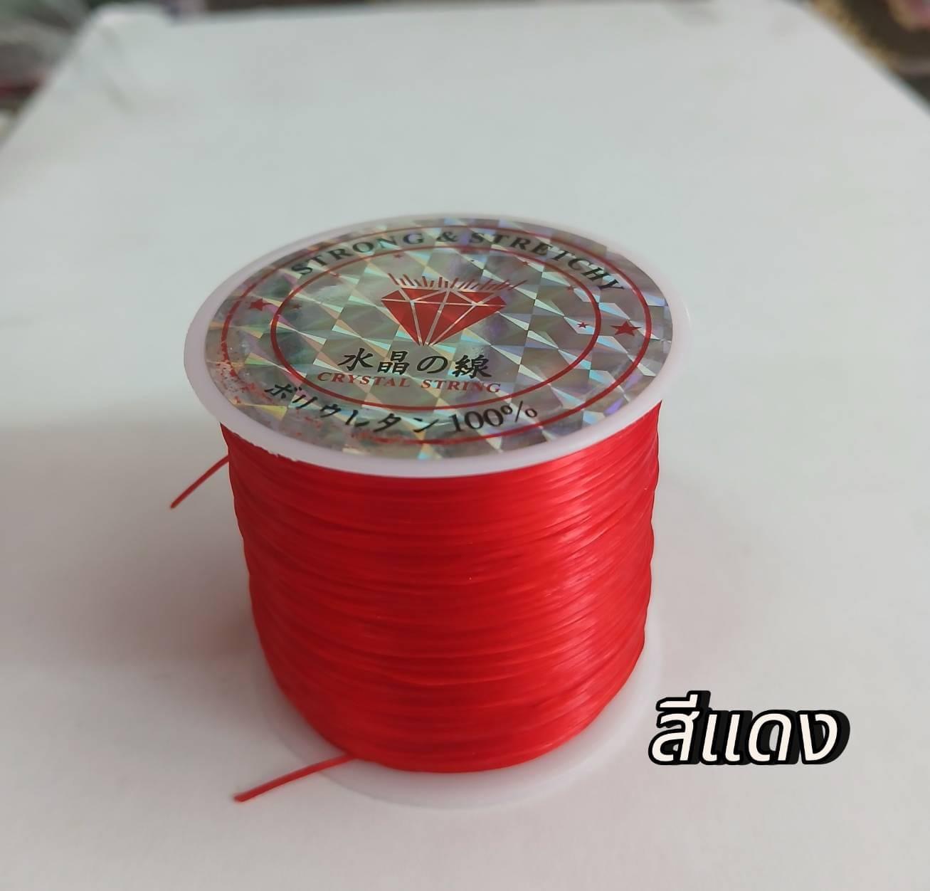 เอ็นยืดเส้นแบนร้อยลูกปัด สีแดง 50หลา ม้วนละ60บาท