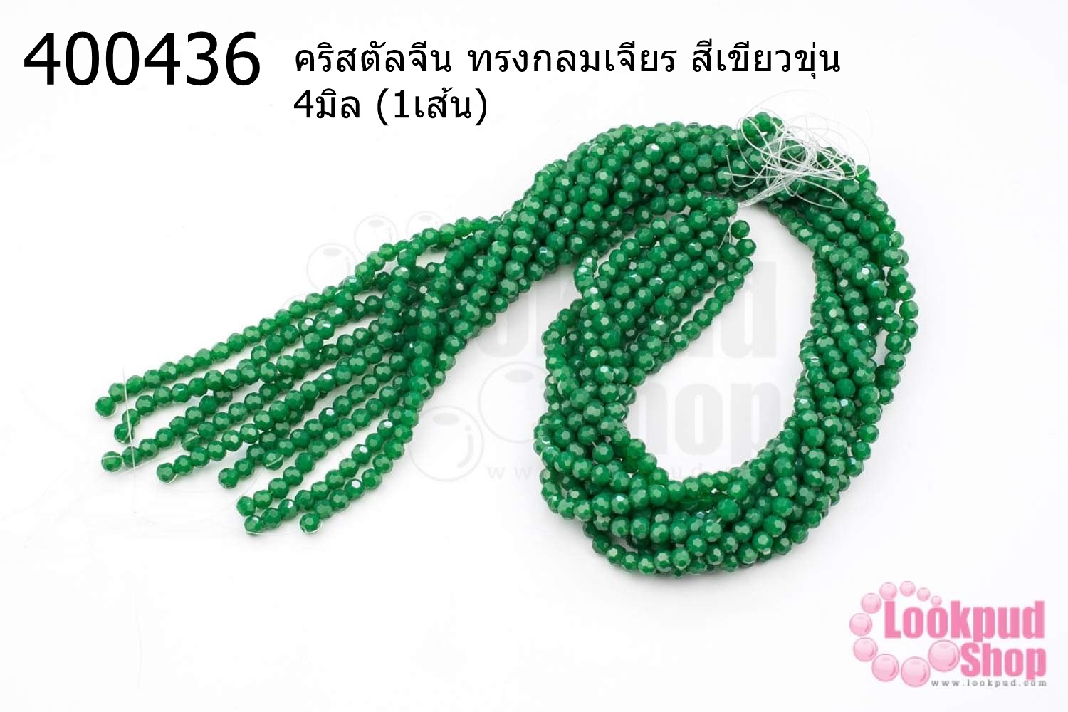 คริสตัลจีน ทรงกลมเจียร สีเขียวขุ่น 4มิล (1เส้น)