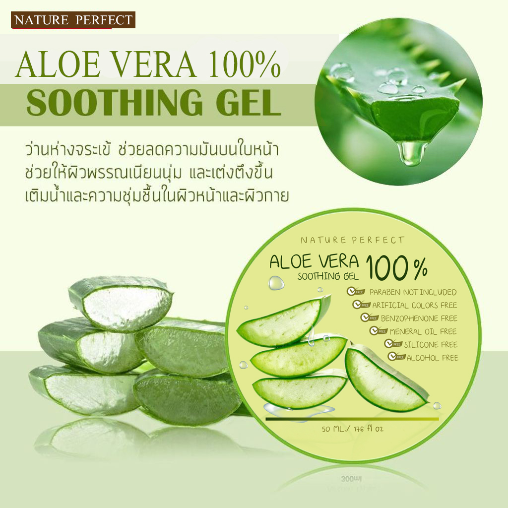 AloeVera gel เจลว่านหางจระเข้100% (แพ็คเกจใหม่ล่าสุด)