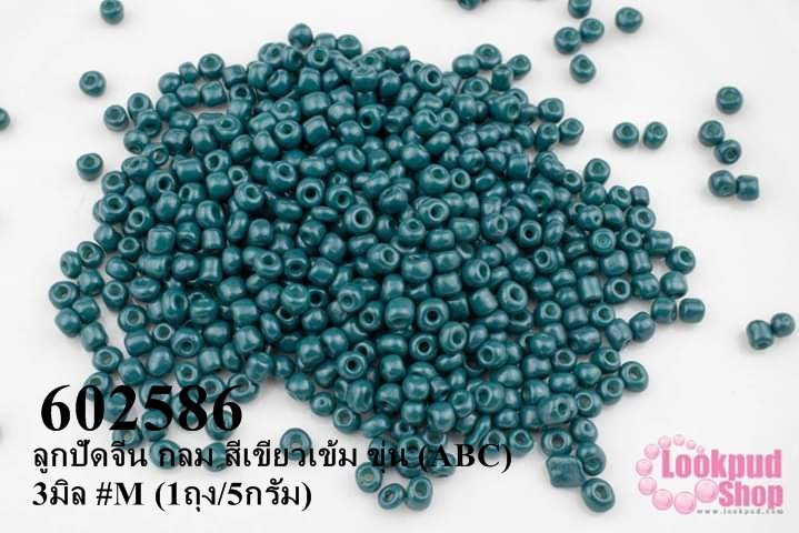 ลูกปัดจีน กลม สีเขียวเข้ม ขุ่น (ABC) 3มิล #M (1ถุง/5กรัม)